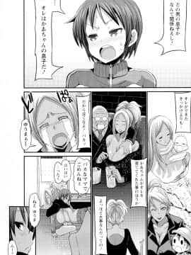 [ぶーちゃん] 褐色卑猥乳女_066_pg_58
