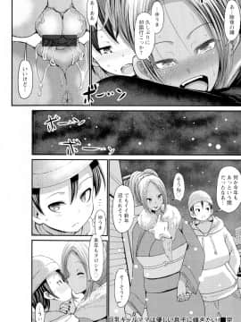 [ぶーちゃん] 褐色卑猥乳女_076_pg_68