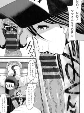 [ぶーちゃん] 褐色卑猥乳女_087_pg_79