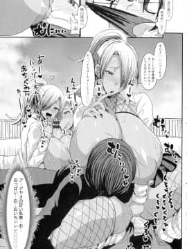[ぶーちゃん] 褐色卑猥乳女_115_pg_107