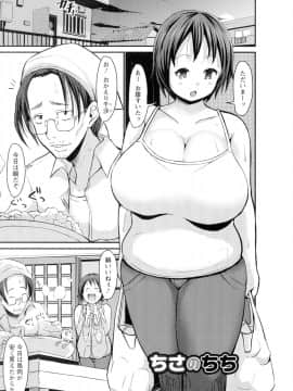 [ぶーちゃん] 褐色卑猥乳女_127_pg_119