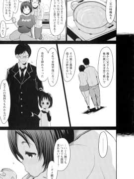 [ぶーちゃん] 褐色卑猥乳女_129_pg_121