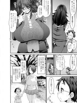[ぶーちゃん] 褐色卑猥乳女_170_pg_162