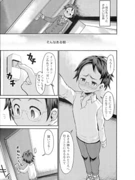 [ぶーちゃん] 褐色卑猥乳女_171_pg_163