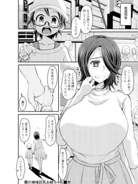 [ぶーちゃん] 褐色卑猥乳女_188_pg_180