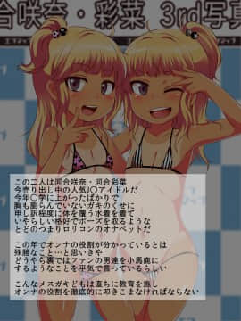 [スパイシーラブスヘブン] ナマイキ少女姦 ～男をナメきった生意気J○を孕ませ徹底教育!～_002