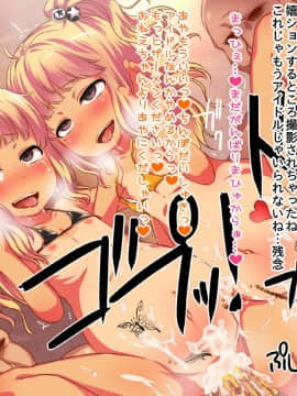 [スパイシーラブスヘブン] ナマイキ少女姦 ～男をナメきった生意気J○を孕ませ徹底教育!～_021