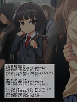 [スパイシーラブスヘブン] ナマイキ少女姦 ～男をナメきった生意気J○を孕ませ徹底教育!～_022