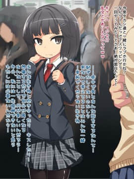 [スパイシーラブスヘブン] ナマイキ少女姦 ～男をナメきった生意気J○を孕ませ徹底教育!～_023