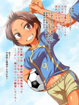 [スパイシーラブスヘブン] ナマイキ少女姦 ～男をナメきった生意気J○を孕ませ徹底教育!～_047