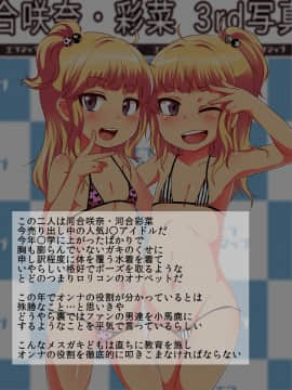 [スパイシーラブスヘブン] ナマイキ少女姦 ～男をナメきった生意気J○を孕ませ徹底教育!～_069