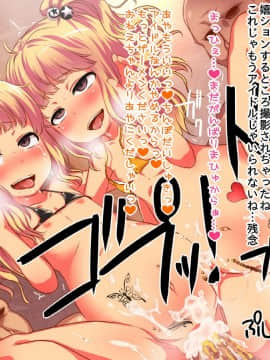 [スパイシーラブスヘブン] ナマイキ少女姦 ～男をナメきった生意気J○を孕ませ徹底教育!～_088