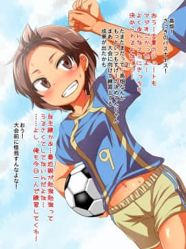 [スパイシーラブスヘブン] ナマイキ少女姦 ～男をナメきった生意気J○を孕ませ徹底教育!～_114