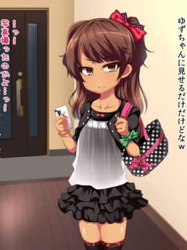 [スパイシーラブスヘブン] いもうと少女姦～兄を見下す不届きJ○妹を孕ませ調教!～_014