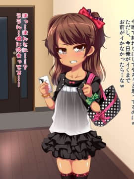 [スパイシーラブスヘブン] いもうと少女姦～兄を見下す不届きJ○妹を孕ませ調教!～_023
