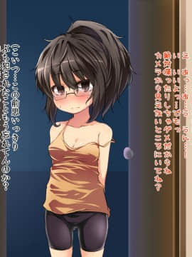 [スパイシーラブスヘブン] いもうと少女姦～兄を見下す不届きJ○妹を孕ませ調教!～_049