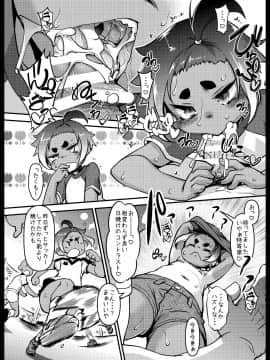 [BanubeeFriends (てつ)] 日焼け娘がヤッてくる_006