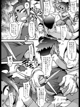[BanubeeFriends (てつ)] 日焼け娘がヤッてくる_012