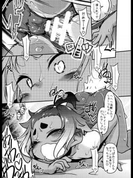 [BanubeeFriends (てつ)] 日焼け娘がヤッてくる_015