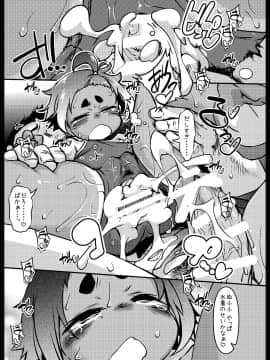 [BanubeeFriends (てつ)] 日焼け娘がヤッてくる_019