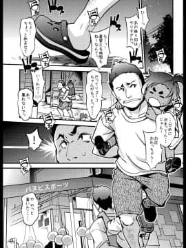 [BanubeeFriends (てつ)] 日焼け娘がヤッてくる_020
