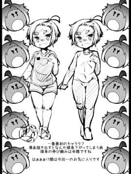 [BanubeeFriends (てつ)] 日焼け娘がヤッてくる_024