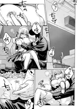 [漢化組漢化組] (C87) [オタクビーム (大塚まひろ)] 先輩ちゃんと俺。激_18