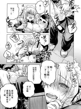 [漢化組漢化組] (C87) [オタクビーム (大塚まひろ)] 先輩ちゃんと俺。激_20