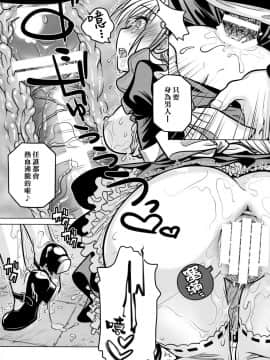 [漢化組漢化組] (C87) [オタクビーム (大塚まひろ)] 先輩ちゃんと俺。激_24