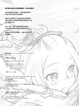 [漢化組漢化組] (C87) [オタクビーム (大塚まひろ)] 先輩ちゃんと俺。激_32