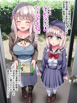 (同人CG集) [スパイシーラブスヘブン (かみ田)] 娶られ姉妹姦～日本に憧れ移住してきた世間知らずの巨乳姉妹を種付け扶養でオモテナシ～_005_a1005