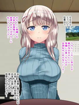 (同人CG集) [スパイシーラブスヘブン (かみ田)] 娶られ姉妹姦～日本に憧れ移住してきた世間知らずの巨乳姉妹を種付け扶養でオモテナシ～_009_a2003