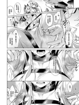 Yokubou Pandora 11 | 欲望潘多拉 11_199
