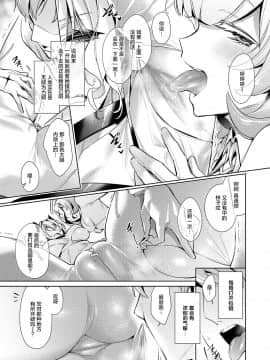 Yokubou Pandora 11 | 欲望潘多拉 11_204