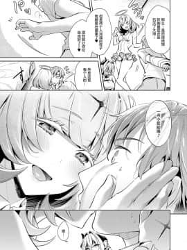 Yokubou Pandora 11 | 欲望潘多拉 11_208