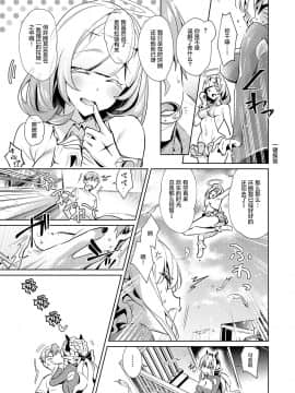 Yokubou Pandora 11 | 欲望潘多拉 11_210