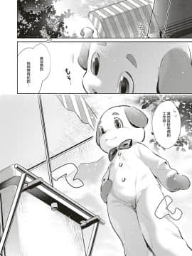 Yokubou Pandora 12 | 欲望潘多拉 12_230
