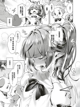 Yokubou Pandora 12 | 欲望潘多拉 12_231