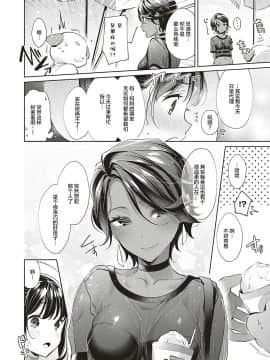 Yokubou Pandora 12 | 欲望潘多拉 12_234