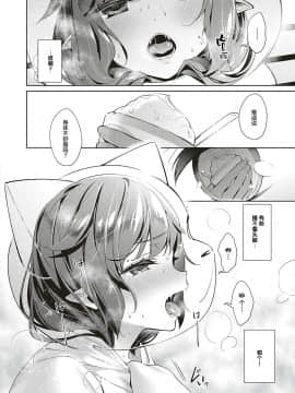 Yokubou Pandora 12 | 欲望潘多拉 12_236