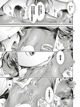 Yokubou Pandora 12 | 欲望潘多拉 12_239