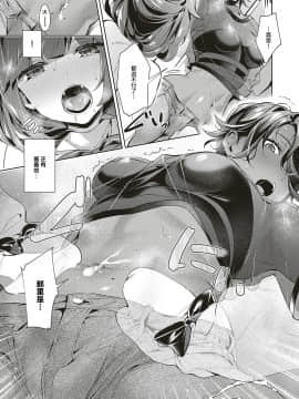 Yokubou Pandora 12 | 欲望潘多拉 12_241