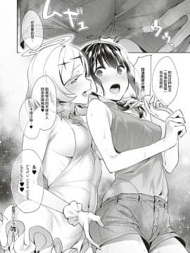 Yokubou Pandora 12 | 欲望潘多拉 12_246