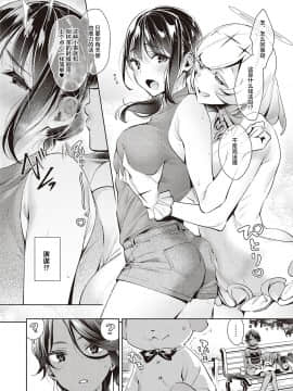 Yokubou Pandora 13 | 欲望潘多拉 13_169