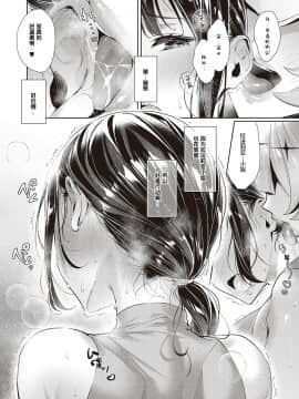 Yokubou Pandora 13 | 欲望潘多拉 13_171