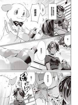 Yokubou Pandora 13 | 欲望潘多拉 13_174