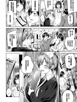 [kakao] リスキーヘブン (COMIC快楽天ビースト 2019年1月号) [無邪気漢化組][MJK-19-Z1923][無修正]_MJK-19-Z1923-002