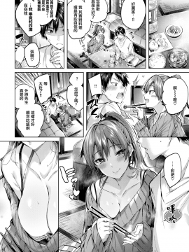 [kakao] リスキーヘブン (COMIC快楽天ビースト 2019年1月号) [無邪気漢化組][MJK-19-Z1923][無修正]_MJK-19-Z1923-004