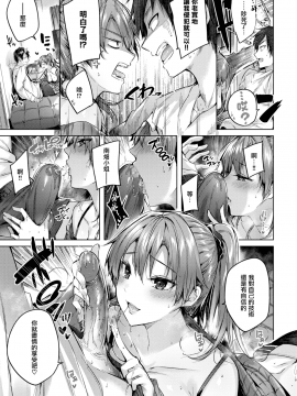 [kakao] リスキーヘブン (COMIC快楽天ビースト 2019年1月号) [無邪気漢化組][MJK-19-Z1923][無修正]_MJK-19-Z1923-007