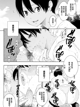 [きい] turn (COMIC快楽天 2018年8月号) [無邪気漢化組][MJK-19-Z1925][無修正]_MJK-19-Z1925-004